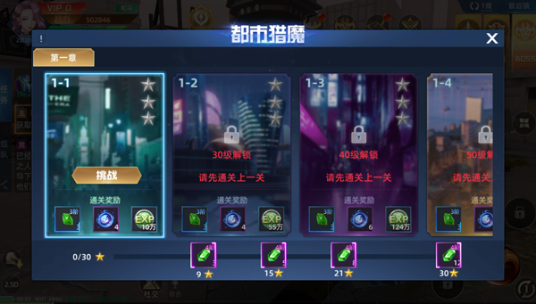 游戏攻略截图3