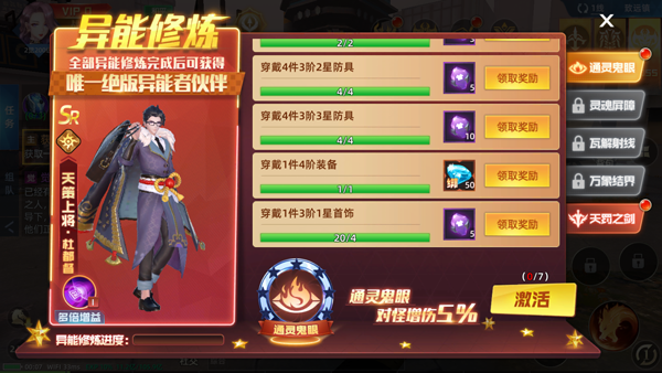 游戏攻略截图4
