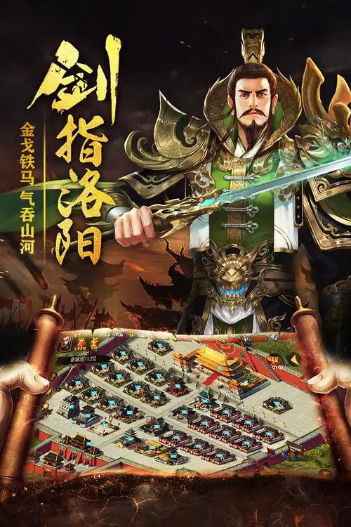 游戏介绍截图