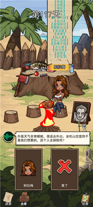 角色推荐3