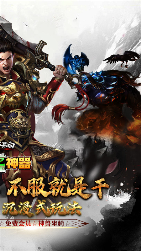 月影黑白沉默传奇游戏下载 第2张图片