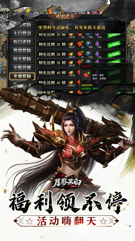 月影黑白沉默传奇游戏下载 第4张图片