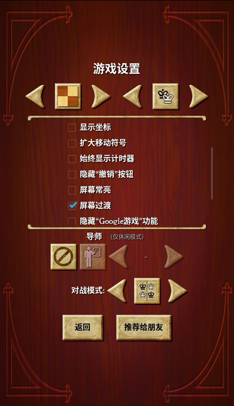 国际象棋单机版手机版下载 第1张图片