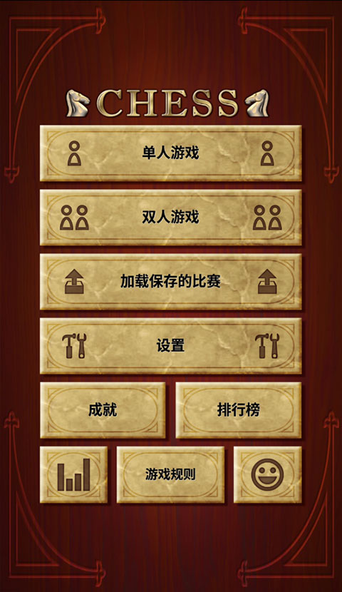 国际象棋单机版手机版下载 第4张图片