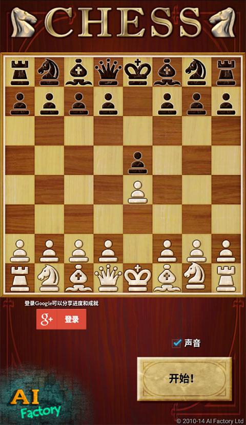 国际象棋单机版手机版下载 第5张图片