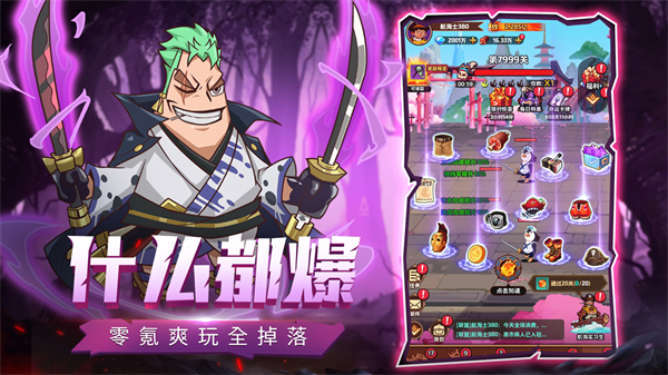 探险终章手游下载 第3张图片