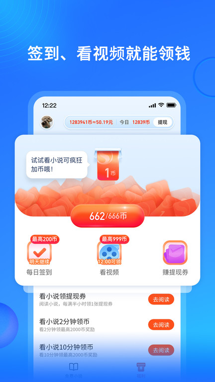 搜狗小说免费版下载手机版 第3张图片