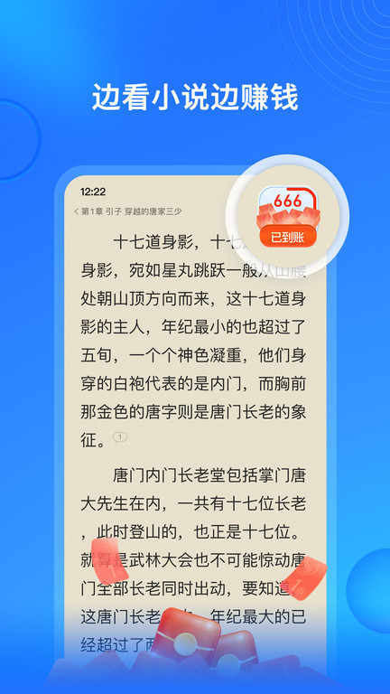 搜狗小说免费版下载手机版 第4张图片