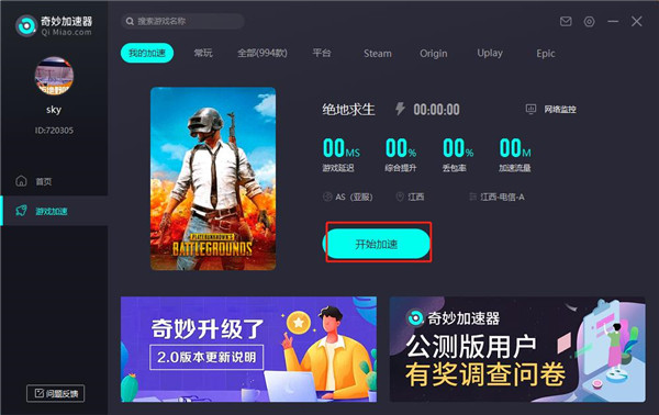 使用教程3