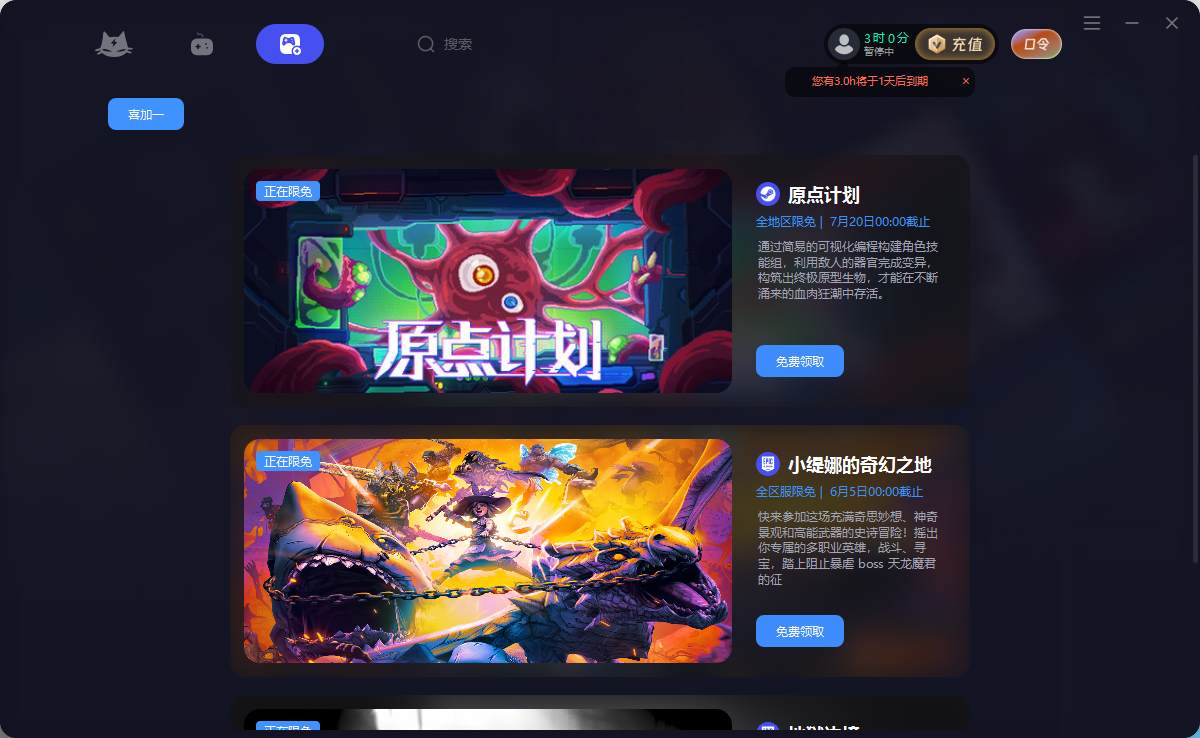 使用教程截图3