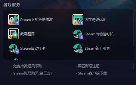 使用教程截图4
