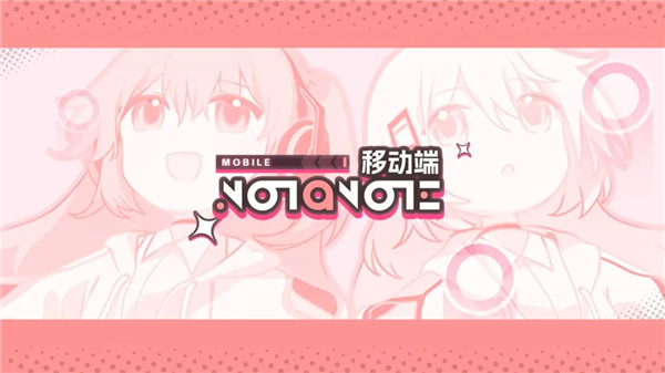 Notanote手游官方版下载 第4张图片