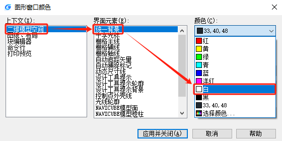 背景设置为白色2