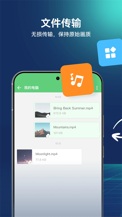 AirDroid安卓版下载 第1张图片