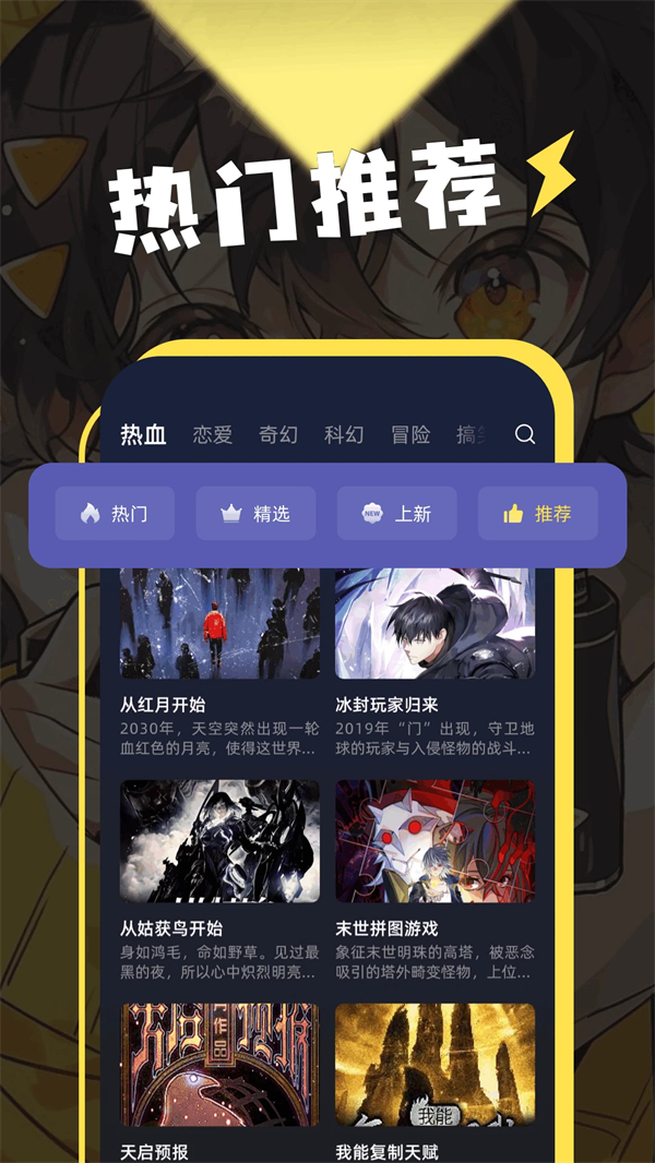 动漫岛免登录无登录不升级版 第2张图片