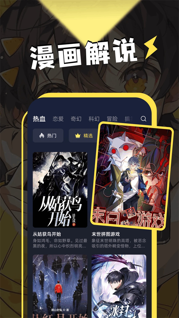 动漫岛免登录无登录不升级版 第4张图片