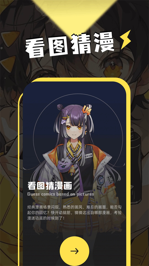 动漫岛免登录无登录不升级版 第3张图片