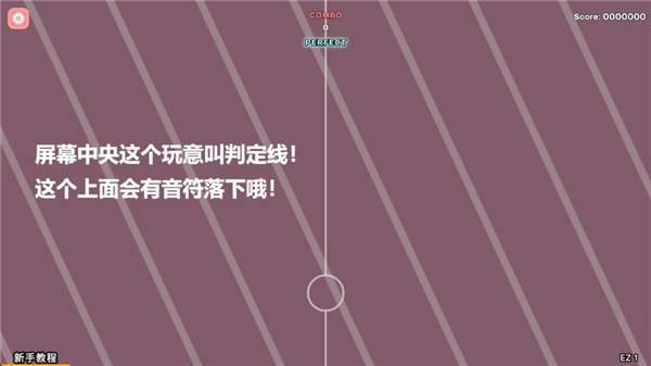 新手教程截图1