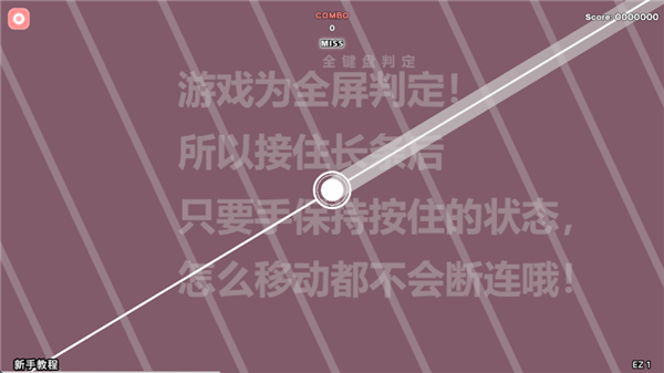新手教程截图3