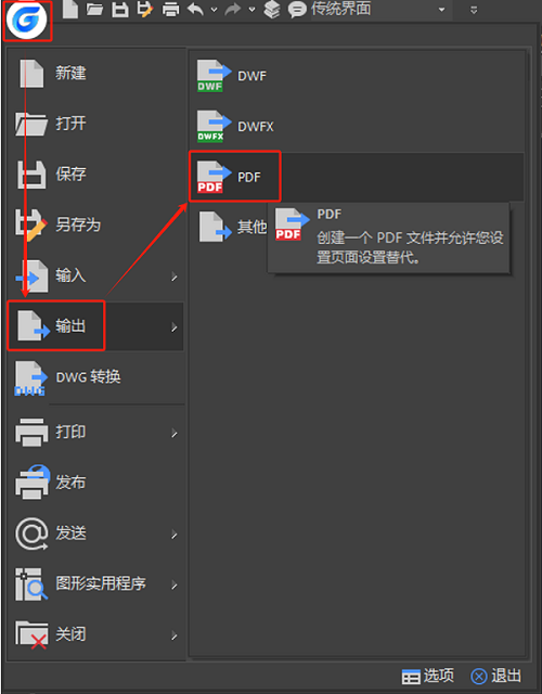 格式转换方法1