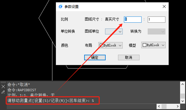 测量角度2
