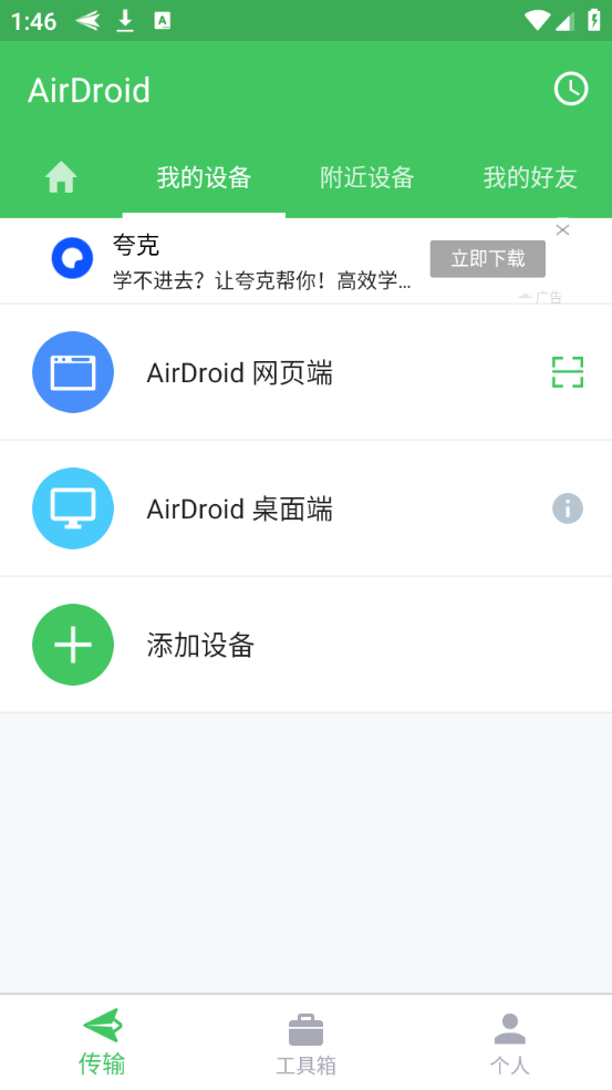 怎么用截图1