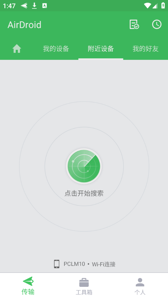 怎么用截图2
