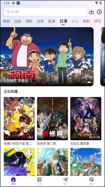 幻羽视频app官方版下载 第4张图片