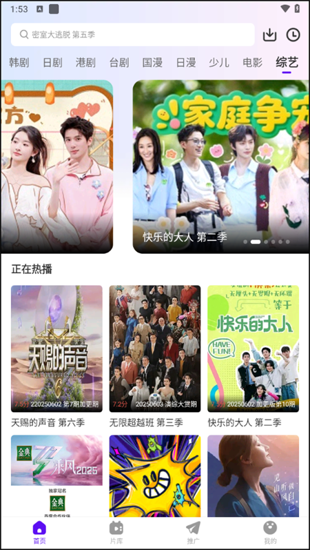 幻羽视频app官方版下载 第1张图片