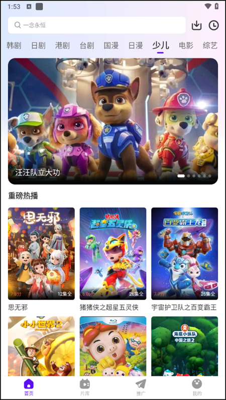 幻羽视频app官方版下载 第3张图片