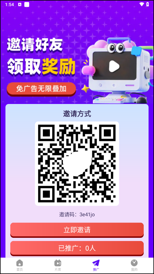 使用教程截图3