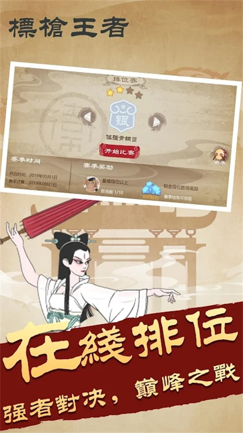 标枪王者最新版本下载 第2张图片