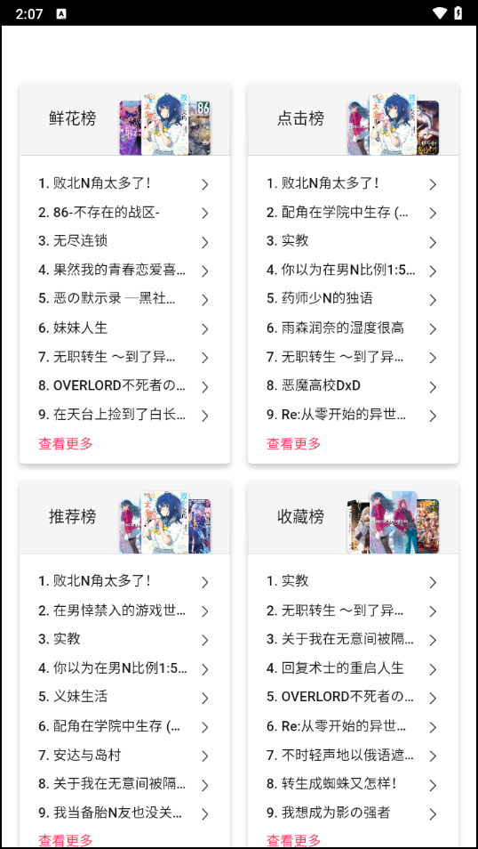 怎么用截图3