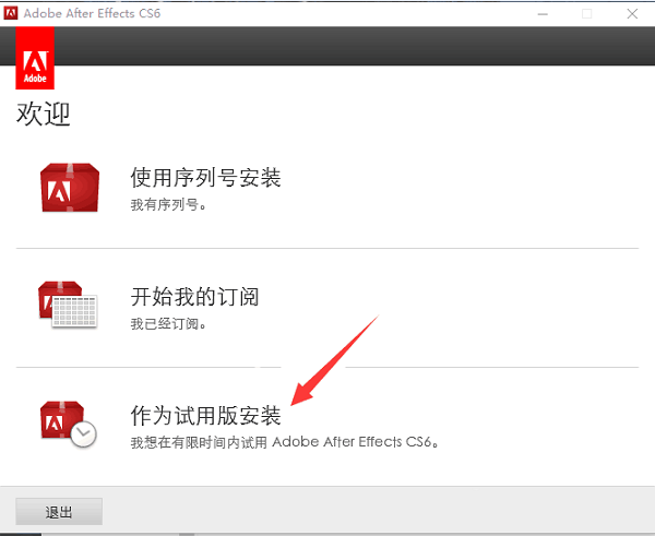 安装教程截图4