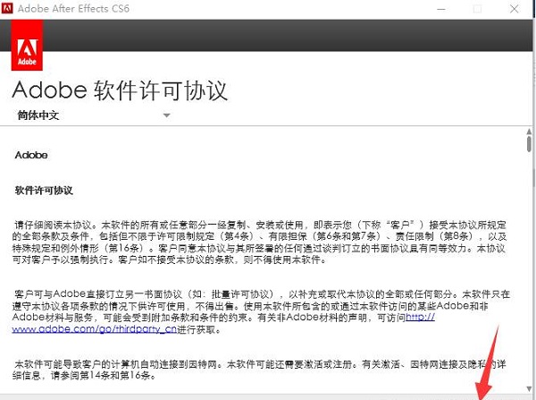 安装教程截图5