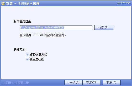安装教程截图2