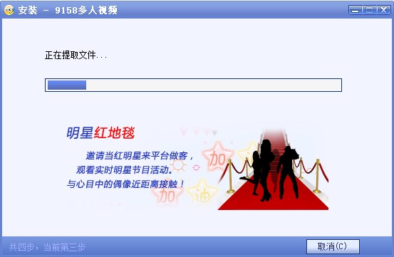 安装教程截图3