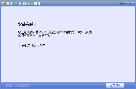 安装教程截图4