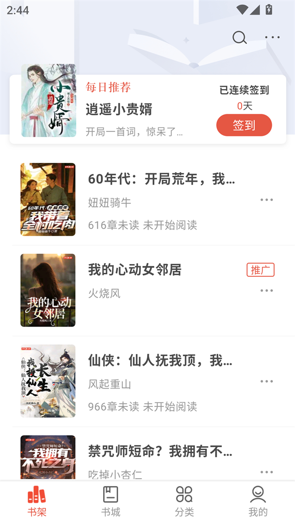 使用方法截图2