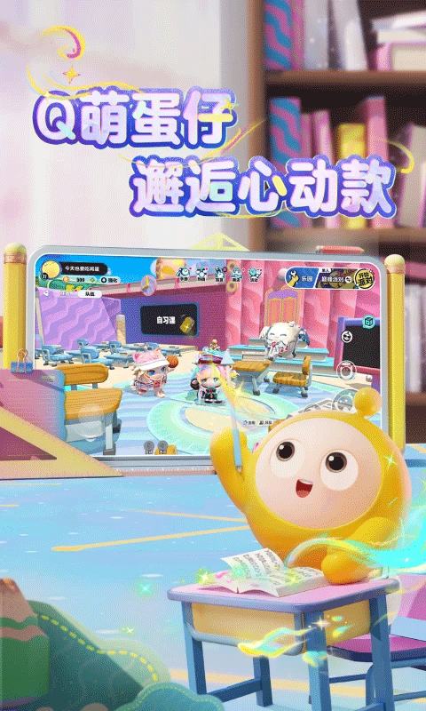 蛋仔派对老版本 第2张图片