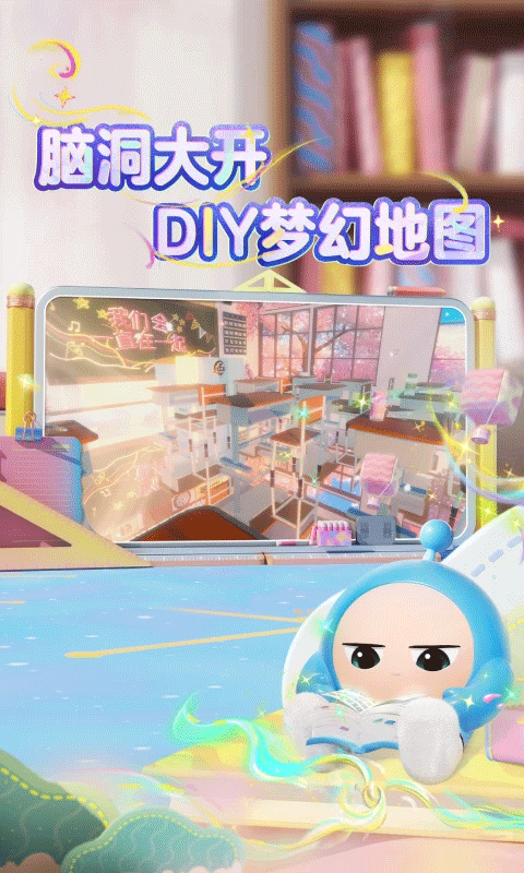 蛋仔派对老版本 第5张图片