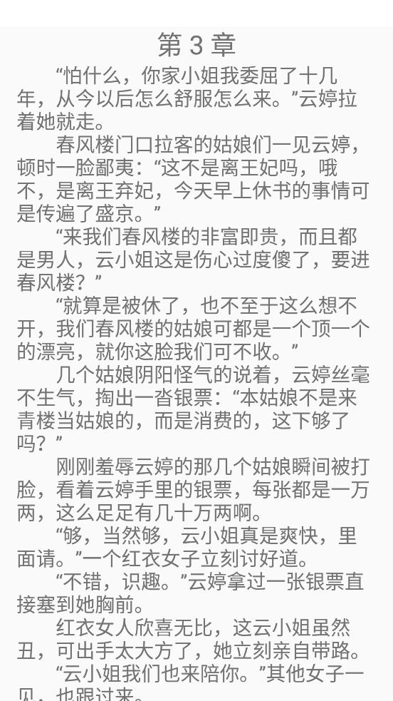 凌云书阁app下载 第1张图片