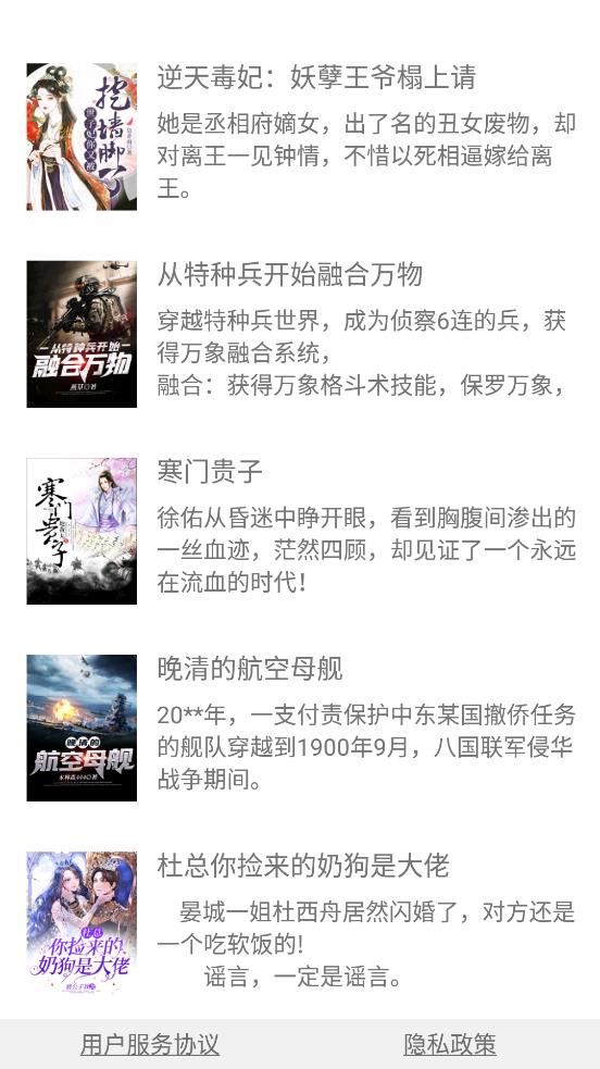 凌云书阁app下载 第2张图片