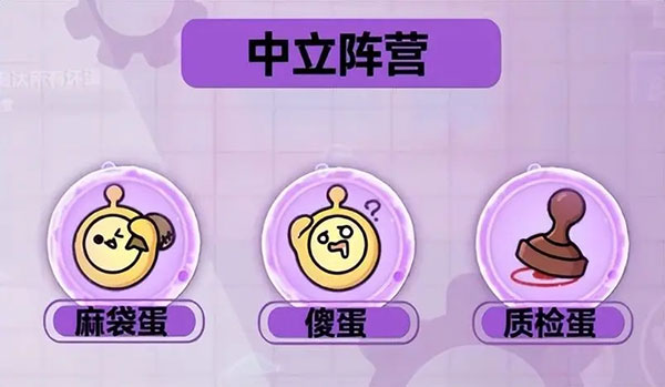 揪出捣蛋鬼怎么玩截图5
