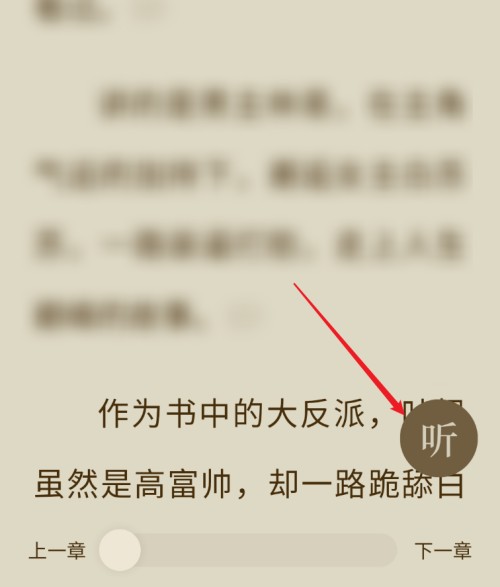如何下载听书音频截图1
