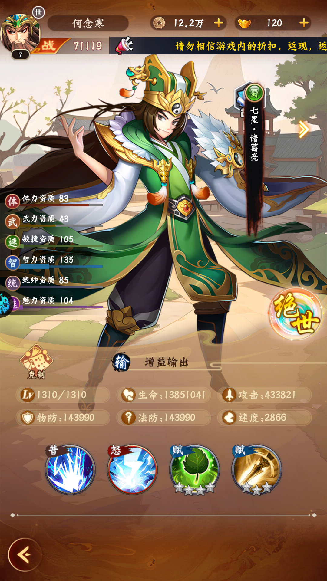 武将介绍1