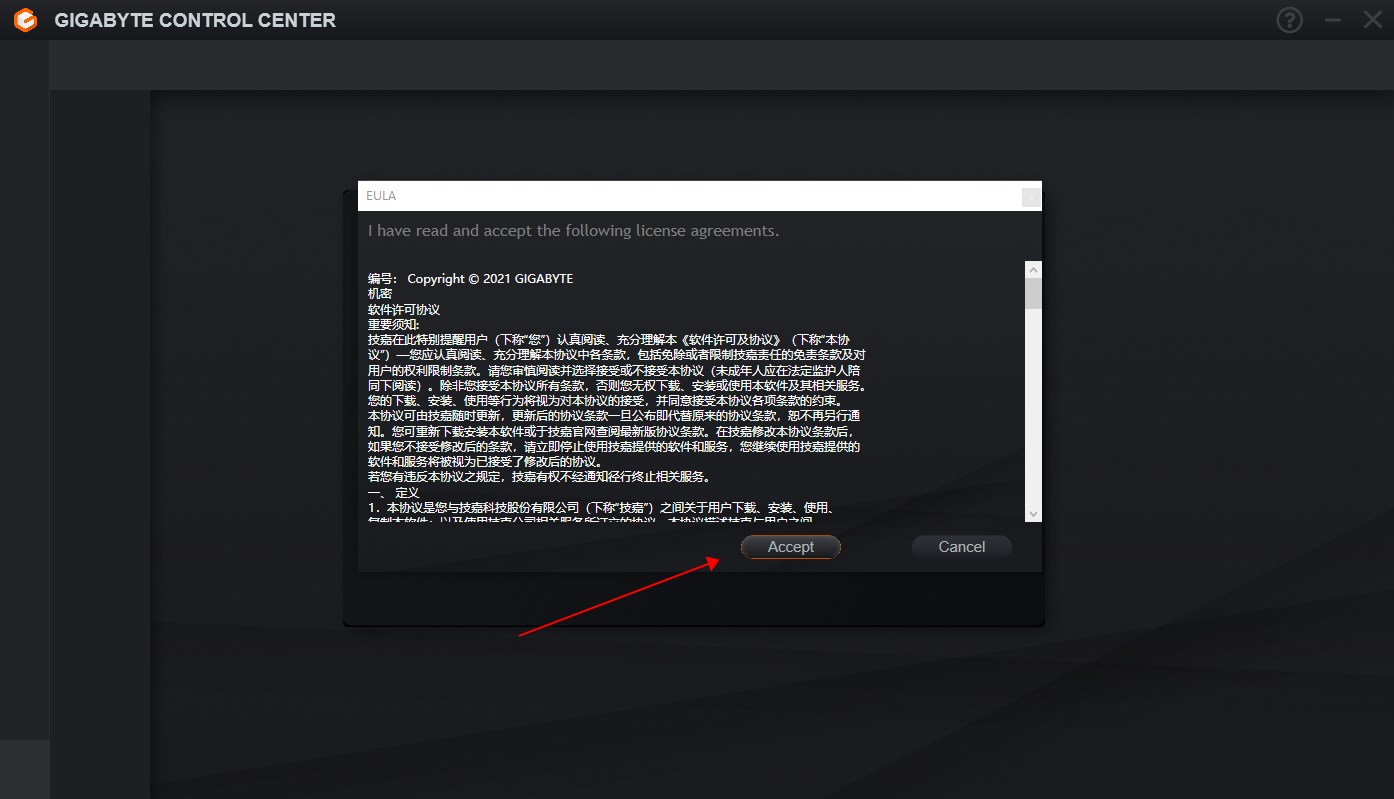 GIGABYTE Control Center官方版下载 第2张图片