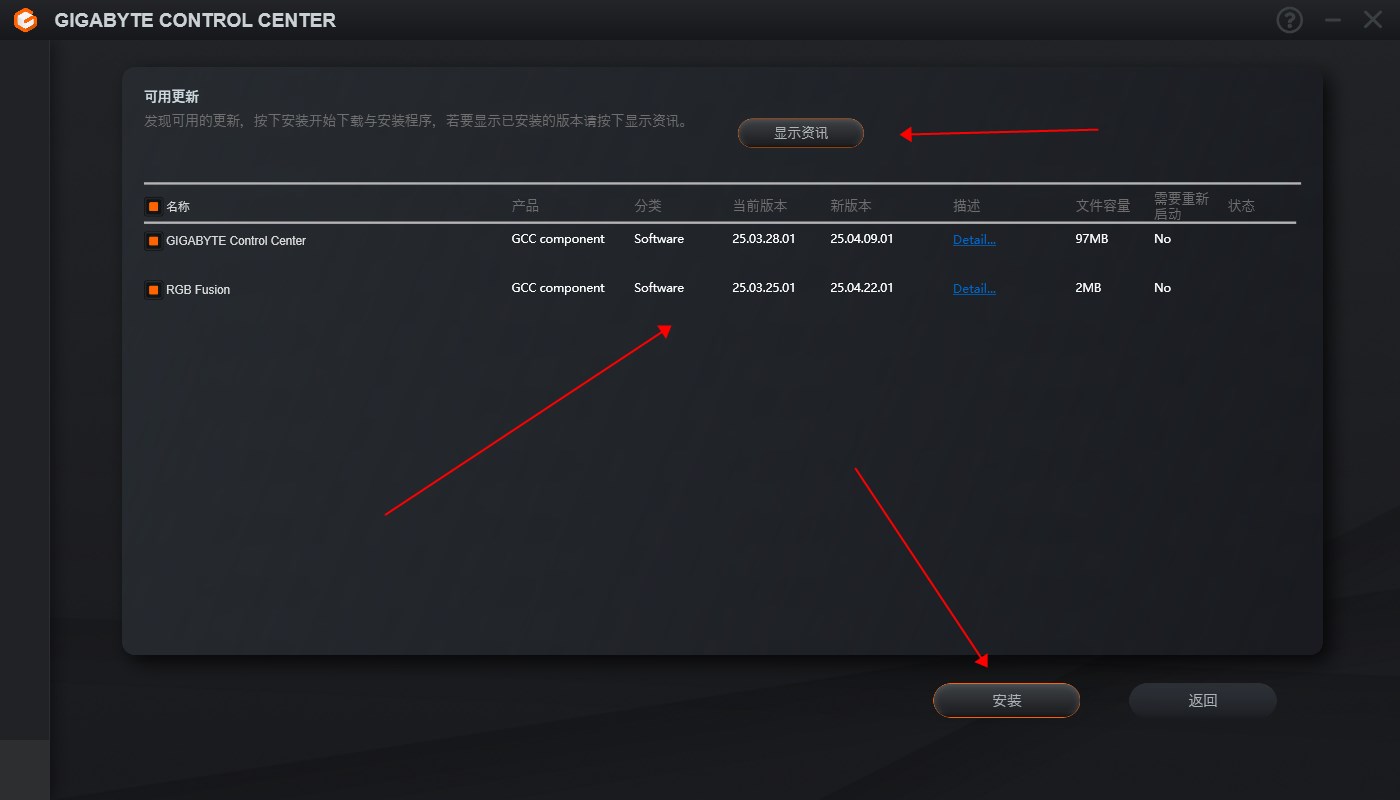 GIGABYTE Control Center官方版下载 第5张图片