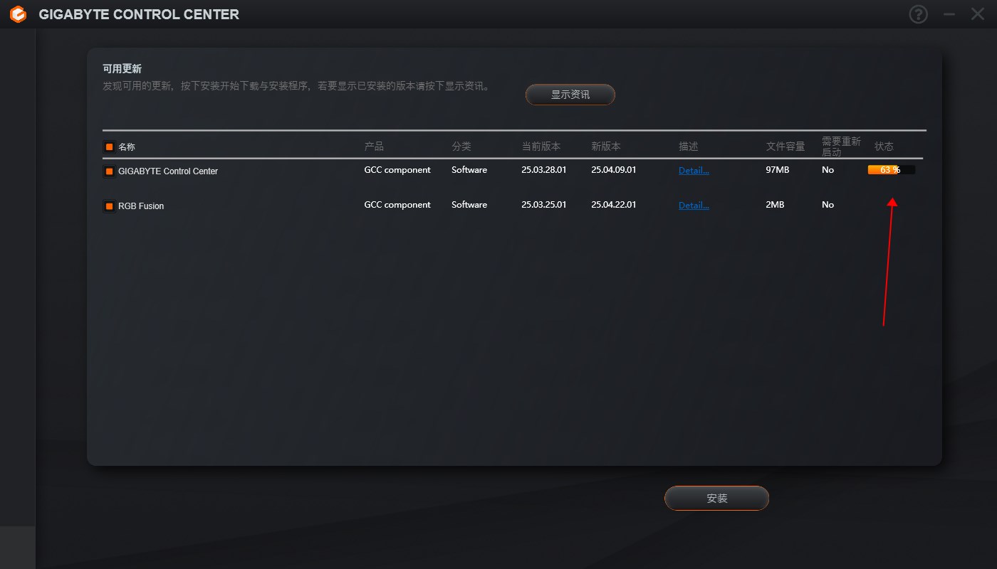 GIGABYTE Control Center官方版下载 第4张图片