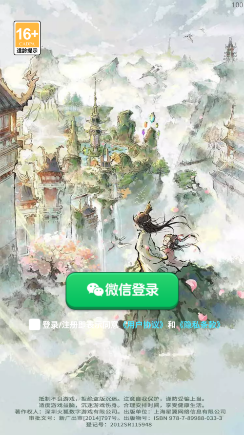 游戏介绍截图
